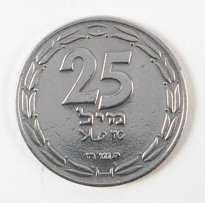 ישראל- מטבע 25 מיל תש"ח 1948, במצב AU AU+