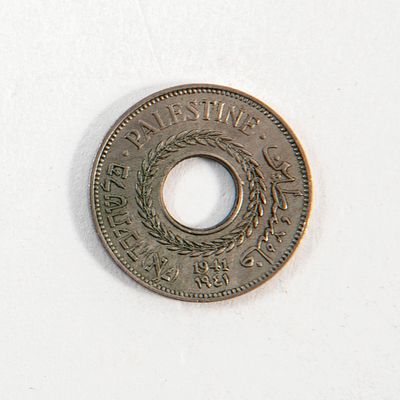 המנדט הבריטי פלשתינה ארץ ישראל- מטבע 5 מיל 1941, מצב טוב