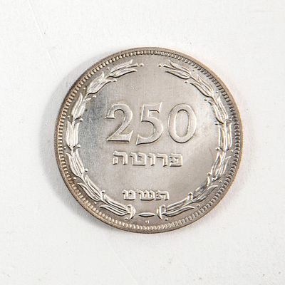 ישראל- מטבע כסף 250H פרוטה תש"ט 1949