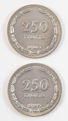 ישראל- מטבעות כסף 250H ו 500 פרוטה משקל כולל: 39.4 גרם