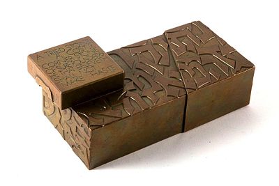 קישוט שלחני של האמן משה צברי (Moshe Zabari, 1935-2025), עשוי ברונזה, חתום, נושא הקדשה לרב ישיהו 