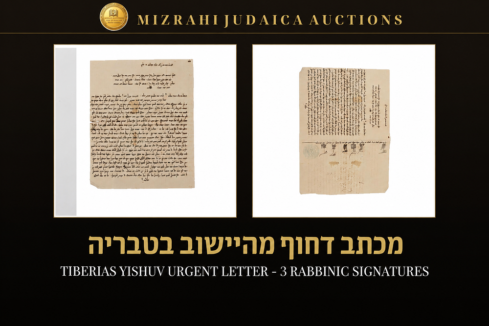 TIBERIAS YISHUV URGENT LETTER: Urgent Rabbinic Appeal Formulated by the Gedole Tiberias to the 
