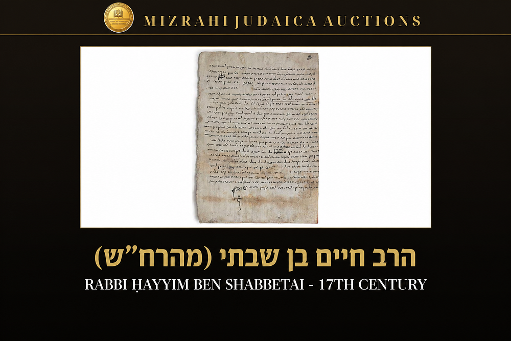 RABBI ḤAYYIM BEN SHABBETAI (MAHARḤASH). Manuscript Leaf. RABBI ḤAYYIM BEN SHABBETAI 