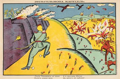 (202) Vladimir MAYAKOVSKY (1893-1930) and Kasimir MALEVICH (1878-1935). Russian lubok, first 