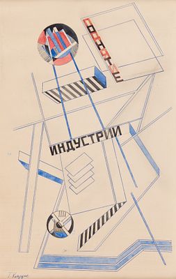 (165) Gustav Gustavovich KLUZIS (1895-1938), attributed to. Abolition of Industry 
Watercolor on 