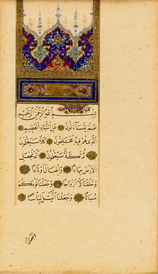 QURAN PAGE. Persia (?), ink and gouache, gold embellishment, probably 19th century. 
Visible 