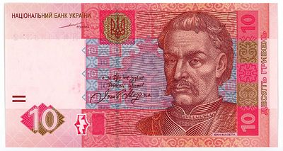 Ukraine 6 x 10 Hryven 2013. P# 119Ac N# 202679 # ДМ2968382 UNC