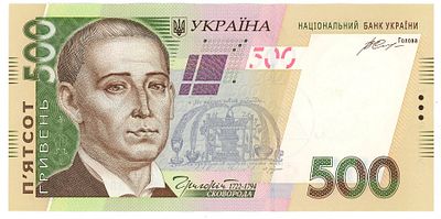 Ukraine 500 Hryven 2015. P# 124, N# 202205; # # УИ3352886; AUNC