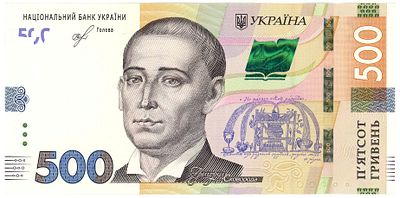 Ukraine 500 Hryven 2018. P# 127, N# 202008; # АД 8291667; UNC