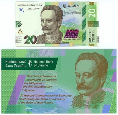 Ukraine 84 x 20 Hryven 2016 Commemorative. P# 128; N# 202045; UNC