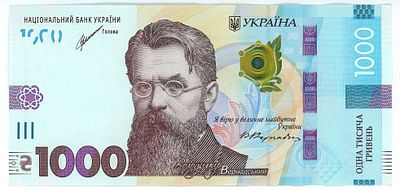 Ukraine 1000 Hryven 2021. N# 201946; # БЛ3793255; AUNC