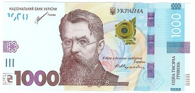 Ukraine 1000 Hryven 2021. N# 201946; # БЛ 6913079; UNC