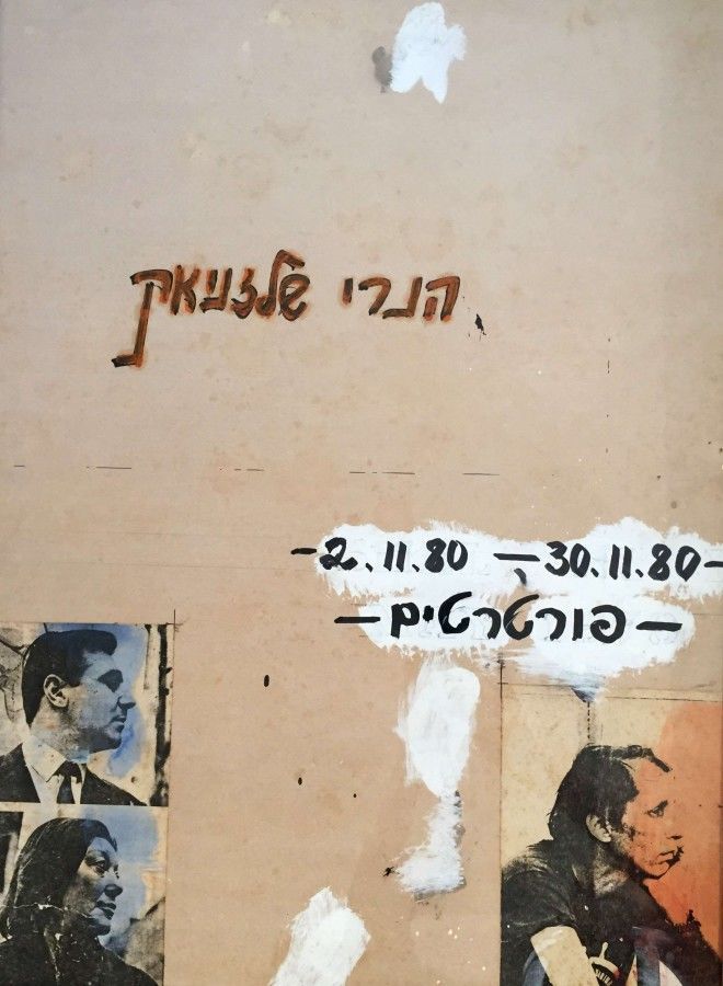 Henry Schlesnyak , 1938-1980 - Portraits, 1980. Artist's name: Henry Schlesnyak , 1938-1980
Item 