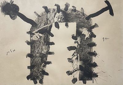 יעקב דורצ'ין , נ. 1946 - המלאך, 1980. טכניקה: דיו על נייר מודפס מידות: 70X100 ס"מ חתום: חתום 