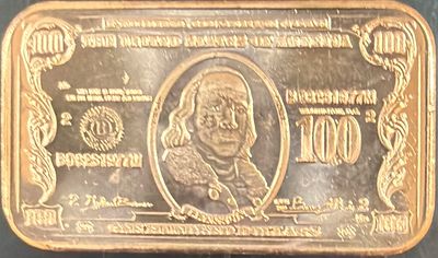 בר יפהפה מנחושת בצורה של 100$ במצב טוב מאוד מאספן של מוצרי נחשות