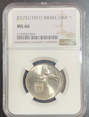 מטבע ישראלי 🇮🇱 משנת 1971 
ערך 1 לירה 
מדורג MS66 NGC