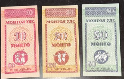 לוט של 3 שטרות משנת 1993 של מונגוליה 🇲🇳 במצב מעולה לשטרות בן יותר מ30 שנה - שטרות לדירוג!!!