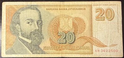 שטר של יגוסלביה לפני הפירוק 
משנת 1994