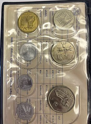 סט מטבעות מיוחד משנת 1979 רשמית של החברה למדליות ומטבעות