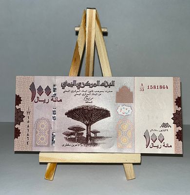 שטר 100 ריאל תימני (Rials) משנת 2018 
שטר שמור מאד!