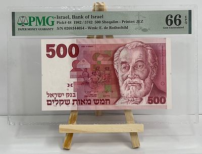 שטר 500 שקלים (ישנים), התשמ"ב 1982 – הברון אדמונד דה רוטשילד (דירוג PMG 66 EPQ)