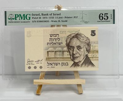 שטר 5 לירות 1973 (הנרייטה סאלד) – בדירוג PMG 65 EPQ!