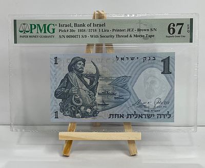 שטר 1 לירה 1958 "הדייג" מודרג PMG 67 EPQ מצב מושלם