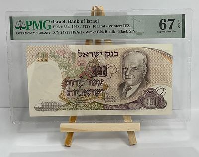 שטר 10 לירות תשל"ח 1968 | חיים נחמן ביאליק | PMG 67 EPQ - דירוג גבוה במיוחד!