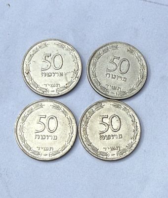 לוט של 4 מטבעות של 50 פרוטה תשיד
