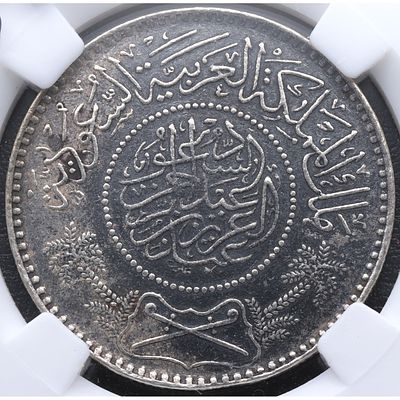 1354 de la H&eacute;gira (1935 d C.). Arabia Saud&iacute;. 1 Riyal. Encapsulada en NN XF 45. 
Procede del 