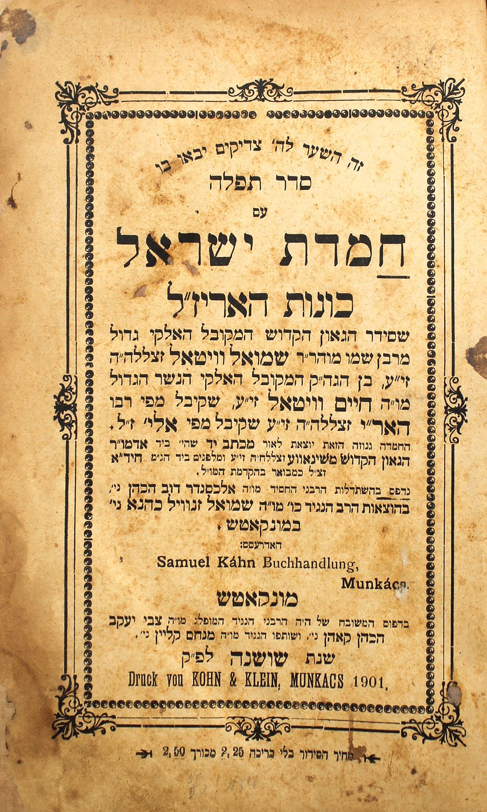 Moreshet | Auction 87 | Moreshet's Fall Auction - A fascinating catalog that is a holiday magazine for book lovers