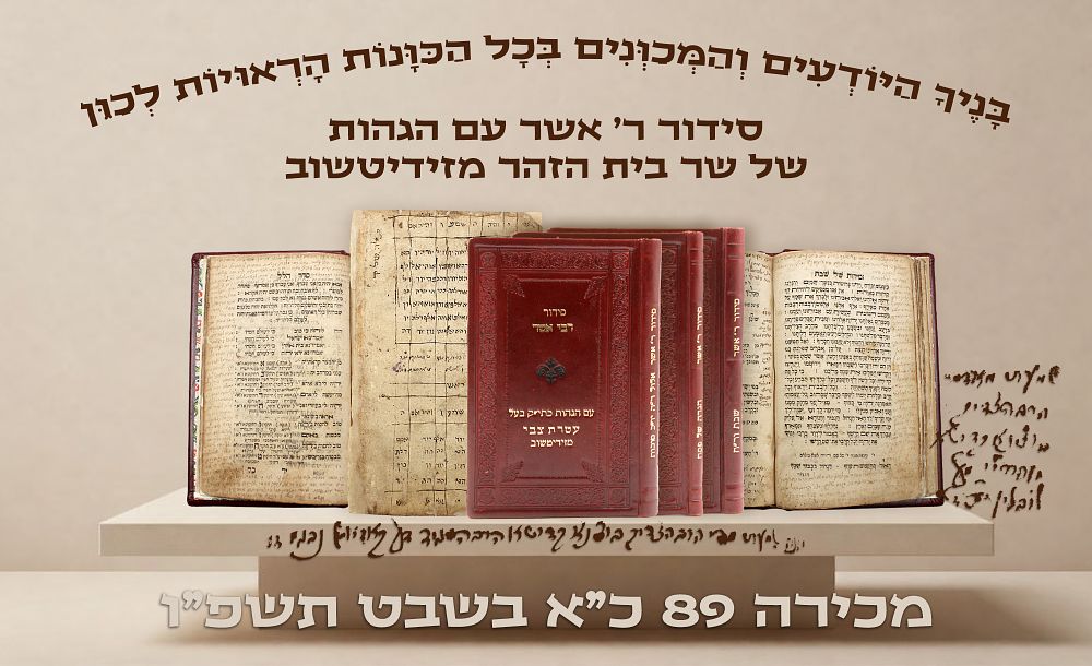 Moreshet | Auction 89 | prestigious Winter Auction