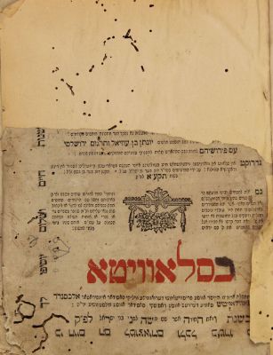 Bamidbar with the commentary Or HaHayyim, Slavita 1811. With translations (Onkelos, Yerushalmi 