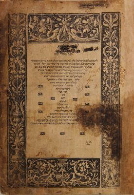 Mechalel Yofi—first edition, Constantinople 1549. Commentaries and subjects related to vowels 