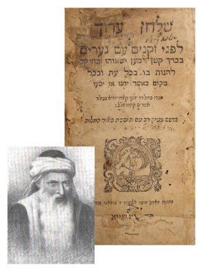 Shulchan Aruch, printed during the author’s lifetime with handwritten notes—Venice 1574, a 