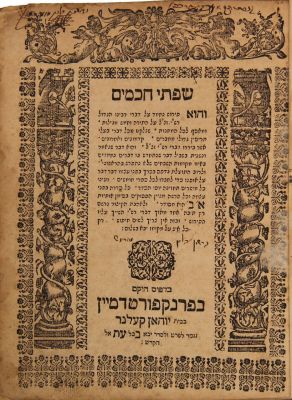 Sfatei Chachamim on Rashi’s commentary of the Torah and Five Megillot—first edition, Frankfurt 