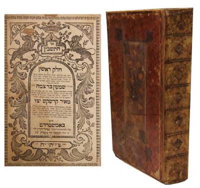 Shot HaTashbetz—first edition, Amsterdam, 1738-9, with original binding!. A four-part book 