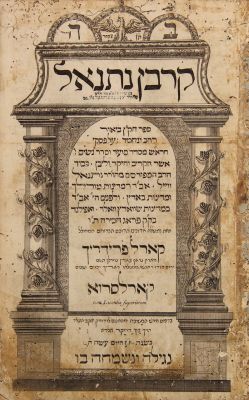 . Korban Netanel - first edition, Karlsruhe, 1755, with important signatures and glosses. On the 