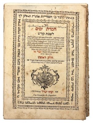 Set of Chemdat Yamim, Venice 1763. Complete set of the known polemical book, Chemdat Yamim. The 