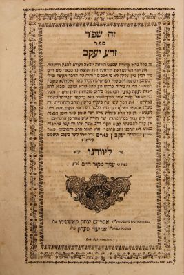 Lot of 3 important Shot books from the 18th-19th century: Mayim Amukim (Berlin 1778); Yad Yosef 