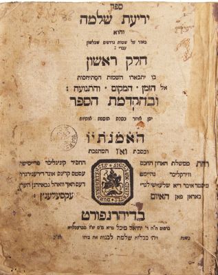 Lot of rare books on language and accounting, printed in Germany in the 17th-18th centuries. 1. 