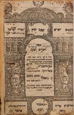 Lot of two rare books printed in Izmir: Kra Mikra, 1842; and Yesharesh Yaakov by Rabbi Haim 