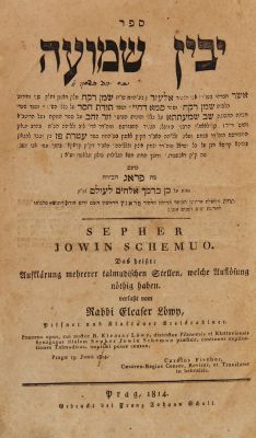 Lot of 3 books from first editions printed in Prague in the 18-19th century. 1. Yavin Shmu’a 