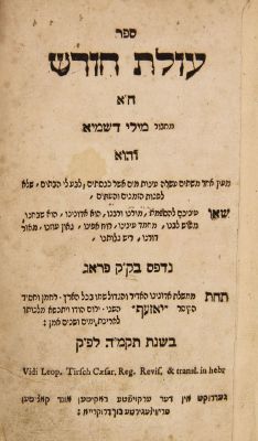 Lot of 3 books, first editions from the books of Rabbi Elazar Pleklas, one of which has a 