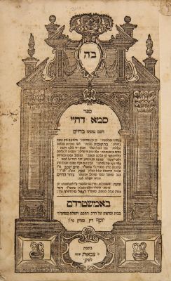 Three books printed in Amsterdam, 18th century, with important signatures. 1. Lev Shalem, on the 