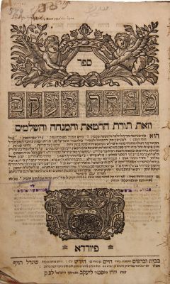 Lot of 6 books printed in Furth, 18th century. Some with signatures. 1. Minchat Yaakov , first 