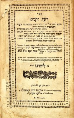 Lot of 4 important books from Livorno, some with signatures and notes. 1. Beit El , prayers 