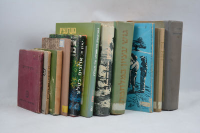 אוסף ספרים וניירת בנושא גוש עציון ושירת ה-ל"ה. שנה בסוגרים דן הורוביץ. 
ימים שחורים. 
מעוז 