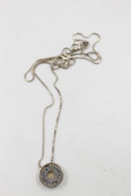 שרשרת מכסף 925 עם הכיתוב "ויתן לי ה' שאלתי".