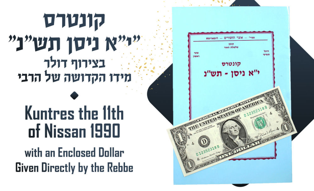Kuntres the 11th of Nissan 1990 with an Enclosed Dollar Given Directly by the Rebbe - Yom 